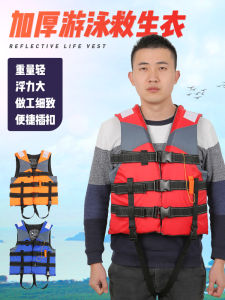 เสื้อช่วยเหลือฉุกเฉินแบบพกพาสำหรับเด็ก เสื้อช่วยน้ำหนักตัวที่มีแรงบิดสูง เสื้อช่วยชีวิตกันน้ำ สำหรับผู้ใหญ่และเด็ก
