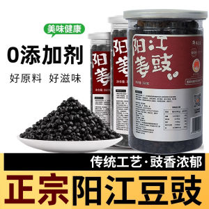 Authentic Yangjiang Black Soybean Paste Traditional Flavor Stir-Fry Meat Old-Style Dry Soybean Paste Cooking Instructed