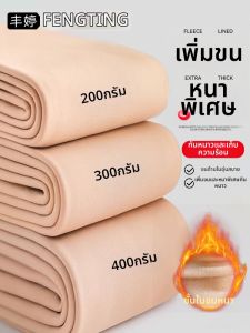 FENGTING | Natural Appearance Durable Warm Tights