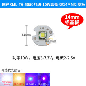 High Power 10W LED Light Beads XML T6 Blue Light UV Purple Fishing Spotlight Handheld Flashlight Non Intelligent Control Indoor Lighting