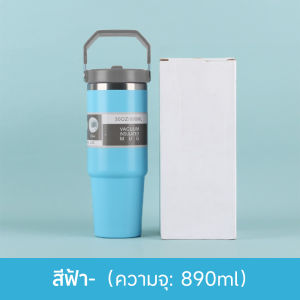 แก้วเก็บความเย็น แก้วน้ําสูญญากาศ แก้วสแตนเลส พร้อมหูจับ อเนกประสงค์ 2ขนาด ฝา2หัว 30oz พร้อมหลอด