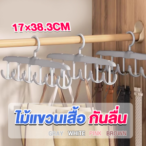 Harper ไม้แขวนเสื้อ กันลื่น ใช้งานง่าย ไม้แขวนเสื้ออเนกประสงค์ Clothes hanger