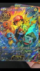 Funism | DIY Japanese Homemade 30th Anniversary Ash Charizard Blastoise Squirtle Charmander Bulbasaur Game Collection Card Toy