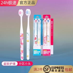 Ultra-Soft Sakura Clean Toothbrush 0.1MM Small Head Zone Care  High-End INS Style Sensitive Bleeding Prevention