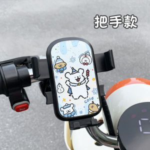 Cartoon Dog Line Universal Electric Vehicle Phone Holder Cute Female Hook Navigation Support Bracket High End Design