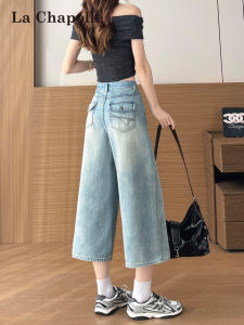 La Chapelle | Vintage Embroidered Light Blue High Waist Loose Flared Crop Denim Pants