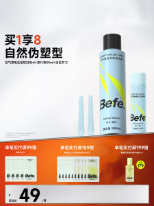 Befe Airy Gel Pomade 288ml Dinh Dưỡng Lâu Trôi Tự Nhiên Cho Tóc Trán Nam Nữ Cao Đầu