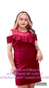 เสื้อผ้าไปงานคนอวบ เดรสออกงานคนอวบ ชุดออกงานกลางวันอก44 46 48 42 เดรสคนอ้วน 44 46 42 ชุดไปงาน plus size เสื้อผ้าคนอวบหายาก