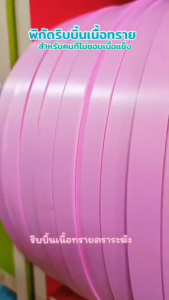 ส่งฟรี ช็อปขั้นต่ำ ฿99 (ส่งไว) ริบบิ้นเนื้อทราย ตราระฆัง เนื้อธรรมดา เนื้อไม่แข็งไม่อ่อน ม้วนใหญ่ 300 หลา ขนาด 12 mm. สำหรับพับเหรียญโปรยทาน