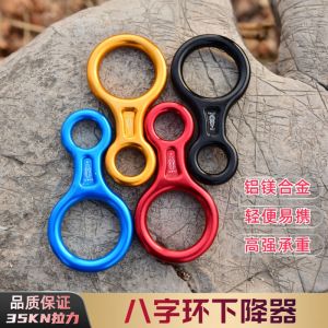 Outdoor Climbing 8-Character Ring Descender High Building Rescue Rapid Descent Eight Character Ring High Altitude Safety Rope Descender