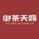 YUCHATIANCI TEA