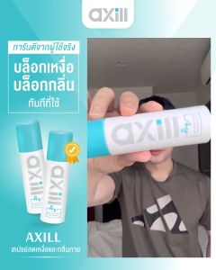 Facelabs Axill Dry Antiperspirant & Deodorant สเปรย์ระงับเหงื่อและกลิ่นกาย (ขนาด 80ml.)