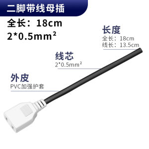 Two-Phase Power Socket with Line AC Two-Foot Mother Plug Monitoring Power Head Line 1 Square 50 Centimeters 1 Meter 20 Long