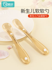 Naiter Baby Spoon Silicone Soft Spoon for Water Milk Porridge Feeding Infants 0-6 Months Old Children Dining Utensils Accessories