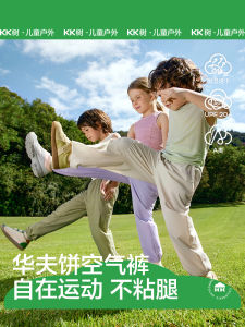 KK Tree Kids Sports Pants Quick Dry Lightweight Breathable Spring Summer Childrens Clothing Nylon Fabric Outdoor Style