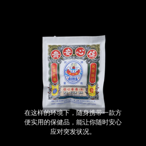 Hong Kong PO SUM ON Medicated Healing BALM 3.5G 香港直邮 保心安膏 3.5G 緩解 肌肉 疼痛頭暈 頭疼 驅風 鎮痛 通竅 消腫活血止癢（小罐装）