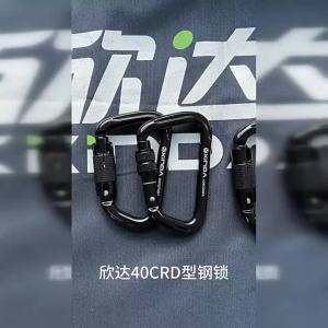 Xinda | Xinda 40KN D-shape Steel Carabiner Outdoor Climbing Durable Screw Gate Auto Gate Carabiner Rescue Equipment Work at Height
