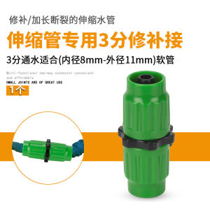 Expandable Water Hose Repair Connector Plastic Pipe Fitting Auto Car Wash Hose Adapter Durable Engineering Plastic