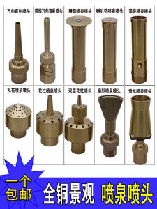 Full Set Music Mushroom Spout Fountain Head Landscape Fish Pond Water Feature Garden Artificials Sprinkler Irrigation Accessory