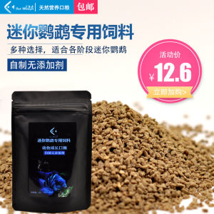 Homemade Mini Parrot Fish Food Small Ornamental Fish Tropical Fish Special Feedstuff Grain Adult Fish Juvenile Fish Fish Fry Food