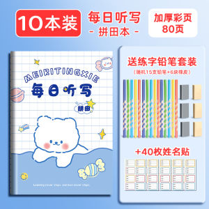 Thickened English Dictation Paper Primary School Students Daily Listening And Writing Book 16K Word Copybook Four-Line Three-Grid Homework Book