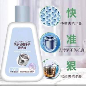 洗衣机槽净护清洗液 (1套3瓶) Washing Machine Drum Cleaner #以前不知道洗衣机里面那么脏😖，自从家里有宝宝以后✨，洗衣机每个月都会洗一次，这款"洗衣机槽净护清洁液👍🏻