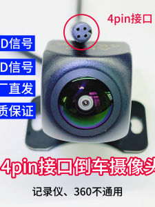 Rear View Camera Waterproof 160 Degree Wide Angle Night Vision CCD/AHD 4Pin Car Rear Mirror Camera Vehicle Safety Equipment