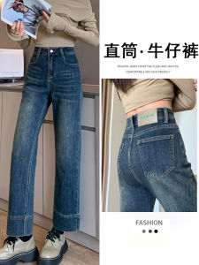 High Waist Straight Leg Retro Denim Jeans Womens Fall New Slim Fit Patchwork Nine Points Smoking Pipe Pants Cotton Stretch