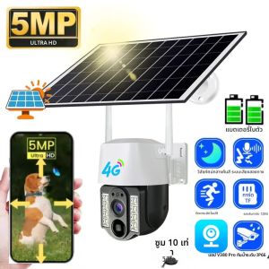 พลังงานแสงอาทิตย์กลางแจ้ง 4G HD กล้องซิมการ์ดเว็บแคม IP ไร้สายแบตเตอรี่ต่ํา AOV กล้อง Smart Home Security Protection กล้องวงจรปิด