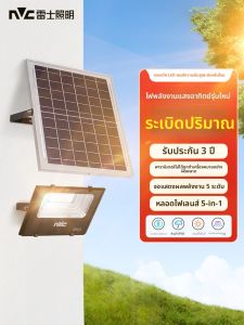 NVC | Energy-Saving Brightness Induction Street Light