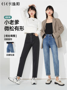 Black Loose High Waist Straight Leg Jeans Womens Autumn New Style Harlan Dad Pants Cotton Elastic Denim High Waist Long Pants