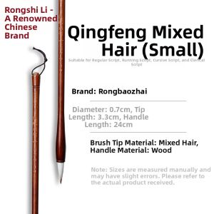 RONGBAOZHAI | Beginner Professional Calligraphy Brush Mixed Hair