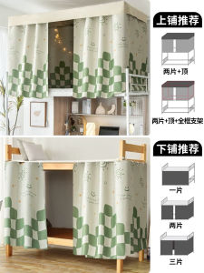 Thickened Light Blocking Bed Curtain for Dormitory Top Bunk Bed Full Light Blocking College Student Bedroom Mute Double Door