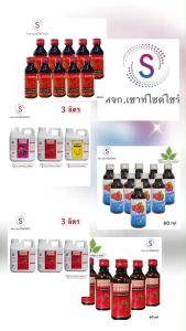 A-Dassin 3 ขวด น้ำหวานเข้มข้นกลิ่นราสเบอร์รี่ ขนาด60 ML ADS-3