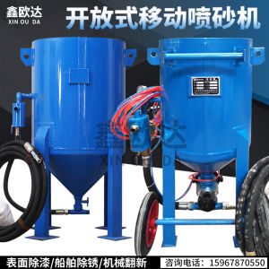 Manual Mobile Sandblasting Machine Open Tank Rust Removal for Stone Steel Plate Sandblasting Gun Air Tools Hardware