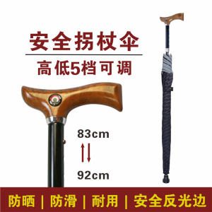 Durable Plaid Anti-slip Sunscreen Hand Cane Gift for Elderly Fashionable Safety Walking Stick Umbrella Rainproof Grandpa Grandma