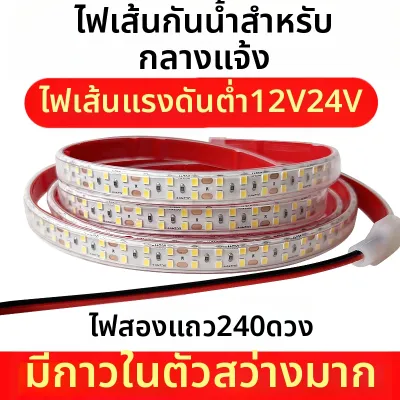 YUANMUXUAN | แถบไฟ LED 24V สว่างมาก กันน้ำ ติดเองได้