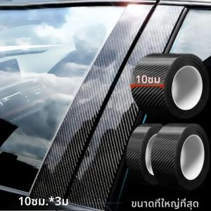 สติ๊กเกอร์ป้องกันรอยขีดข่วนธรณีประตูรถยนต์ติดฟิล์มนาโนคาร์บอนไฟเบอร์ DIY ป้องกันแถบป้องกันกระจกมองข้างรถยนต์