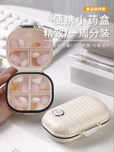 Portable Sealed Moisture-Proof Medicine Box Tablet Storage Box for Daily Use Weekly Dose Health Supplement Box Carry-On Pill Organizer