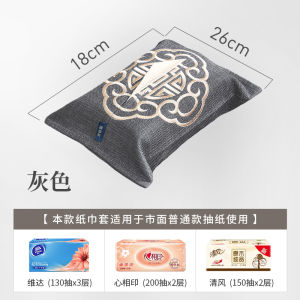 Chinese Style Fabric Tissue Box Creative Car Storage Suitable for Home Living Room Retro Design Non-Woven Paper Holder
