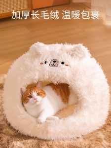 Plush Enclosed Cat House Multi-Layer Warmth All-Season Universal Pet Bed for Kittens And Cats Snow Mountain Star Brand