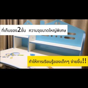 S-NAIDE โต๊ะเขียนหนังสือเด็ก โต๊ะทำงานนักเรียน ใช้ได้ 4-18 ขวบ พร้อมเก้าอี้และชั้นวาง โต๊ะเรียนยกได้