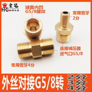 External Thread Pipe Fitting Adapter Converter for Gas Cylinder Pressure Reducer Connection G5/8 5-4-2mm Bottle Nitrogen Oxygen