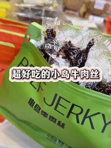 XIAODAOANDA | Spicy New-Style Beef Jerky