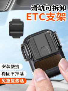 Silverback Car ETC Detachable Holder Strong Adhesive Double-Sided Tape High-Temperature Resistant No Card Needed Easy to Use