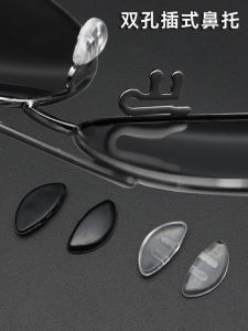 Insertable Double Hole PVC Nose Pads for Sunglasses And Eyeglasses Bridge of Nose Accessories Snap-On Arm Tips Optical Parts