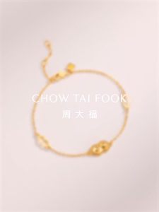 CHOW TAI FOOK 999 Pure Gold Peanut Bracelet - EOF1935
