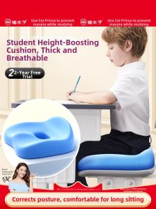 MPRINCE | Breathable Thickened Student Seat Cushion for Summer Classroom Use