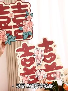 Chữ Hỷ 3D Trang Trí Phòng Cưới Xe Hoa Đám Cưới Hoạt Hình Mẫu 06