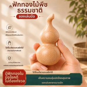 BINYUE | Unpainted Natural Wood Color Gourd Handheld Ornament